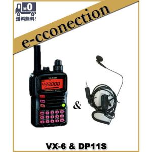 VX-6(VX6) & DP11S(第一電波工業、EM14S同等品) YAESU 八重洲無線 アマチュア無線｜e-connection