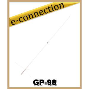 【特別送料込】GP-98(GP98)144/430/1200MHz トリプルバンドGP (全長 2.94m)COMET コメット アマチュア無線｜e-connection