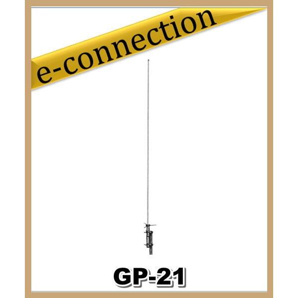 【特別送料込】GP21(GP-21) 1200MHz モノバンドGP (全長 2.42m) COME...