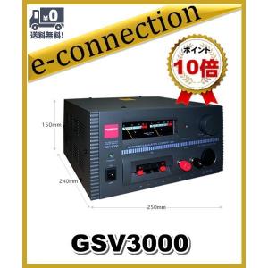 GSV-3000(GZV3000) 第一電波工業(ダイヤモンド) リニア式直流安定化電源 30A アマチュア無線
