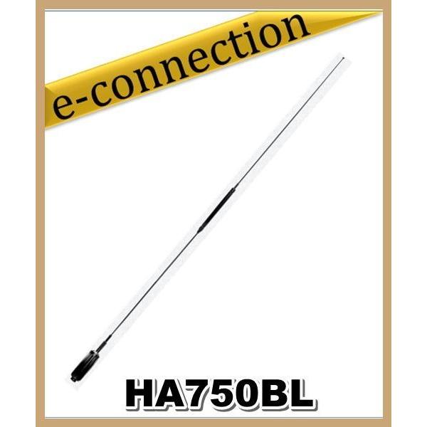 HA-750BL(HA750BL) コメット  HFブロードバンドアンテナ アマチュア無線