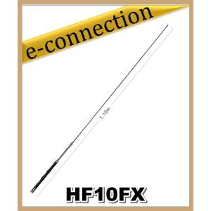 HF10FX(HF-10FX) 第一電波工業(ダイヤモンド)  アンテナ 28MHz帯コンパクト高能率モービルアンテナ アマチュア無線｜e-connection