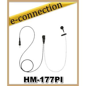 HM-177PI(HM177PI)  小型イヤホンマイクロホン ICOM アイコム｜e-connection