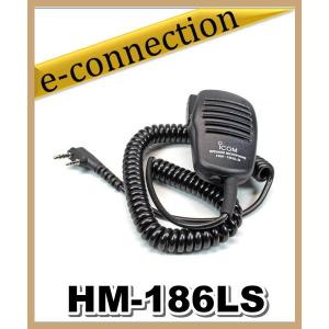 HM-186LS(HM186LS) アイコム ICOM 小型スピーカーマイクロホン アマチュア無線｜e-connection