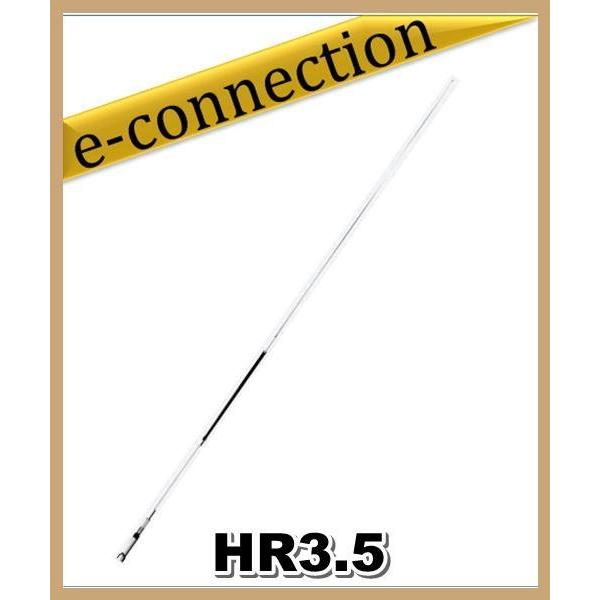 HR3.5(HR-3.5) コメット COMET アンテナ  3.5MHz アマチュア無線