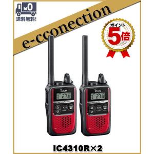 IC-4310B(IC4310B)×2 特定小電力トランシーバー 中継対応 ICOM