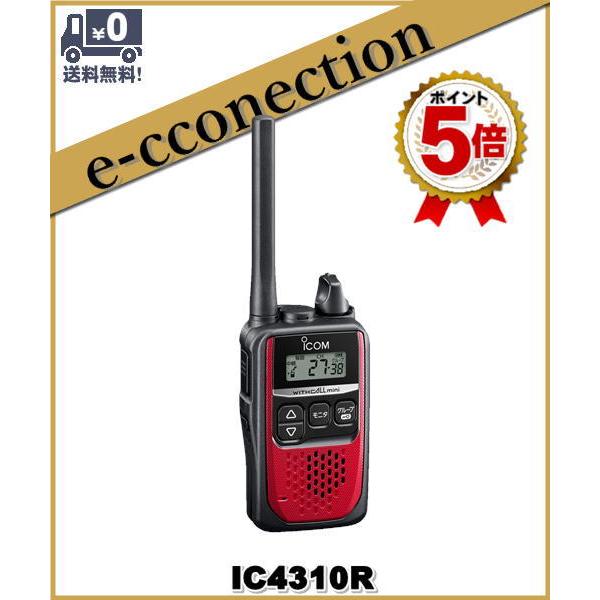 IC-4310R(IC4310R)特定小電力トランシーバー 中継対応 ICOM アイコム