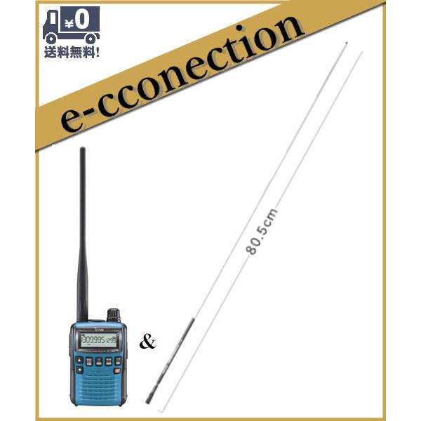 IC-R6BLUE(ICR6BLUE) &amp; SRH789 広帯域受信機(レシーバー) ICOM アイ...