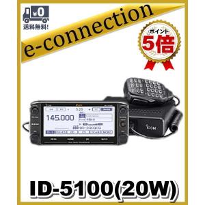 アマチュア無線機ICOMID-5100 ICOM ID5100 20w アマチュア無線