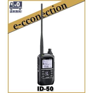ID-50(ID50)144/430MHz デュアルバンド5Wデジタルトランシーバー