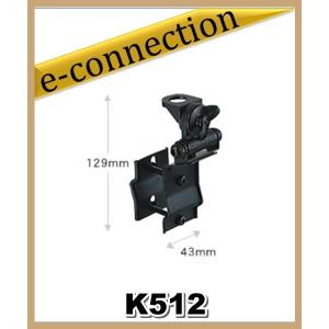 K512(K-512) 第一電波工業(ダイヤモンド)パイプ・ルーフレール用基台(可倒式ミディサイズベース)　　｜e-connection