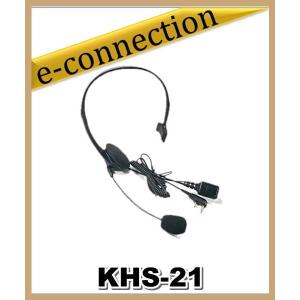 KHS-21(KHS21) ヘッドセット(PTT無しのシンプルタイプ) KENWOOD ケンウッド同時通話対応｜e-connection