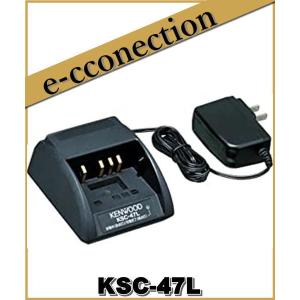 JVCケンウッド（JVC KENWOOD） KSC-47L シングル急速充電器 : 無線計画 