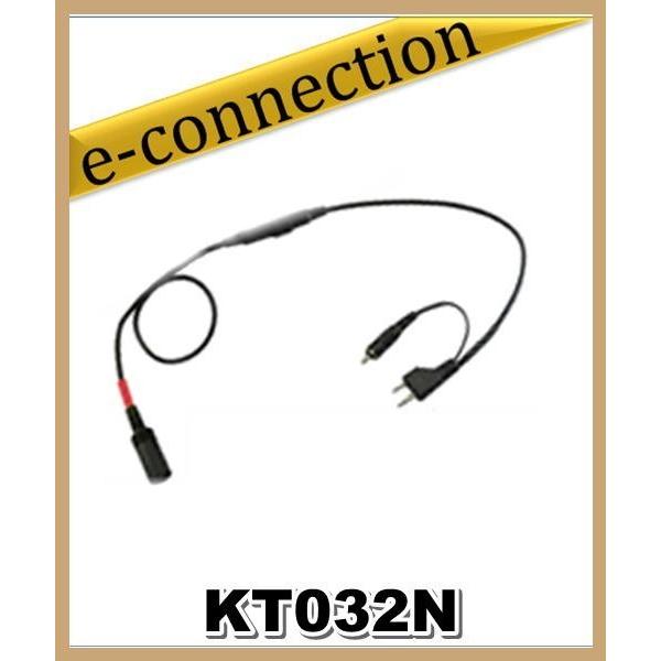 KT032N(KT-032N) ケテル KTEL ハンディ接続コード
