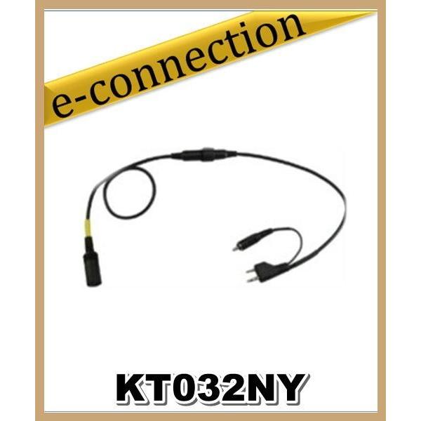 KT032NY(KT-032NY) ケテル KTEL ハンディ接続コード(八重洲無線用)