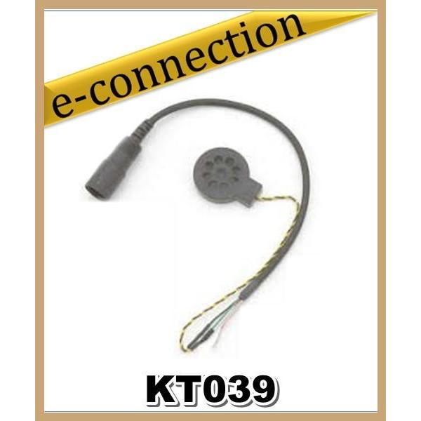KT039(KT-039) ケテル KTEL モノラル1スピーカー(Vol無)