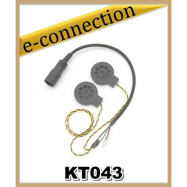 KT043(KT-043) ケテル KTEL ステレオ2スピーカー(Vol無))