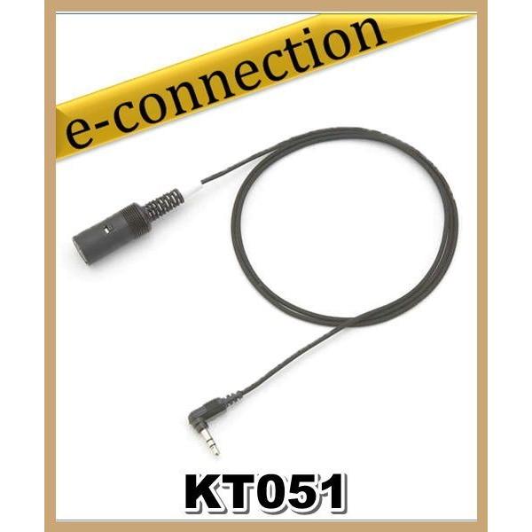 KT051(KT-051)  ケテル KTEL AUXコード(3.5φステレオ)