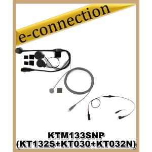 KTM-133S-NP(KTM133SNP) KTEL ケテル (SET KT132-S+KT030+KT032N)｜e-connection