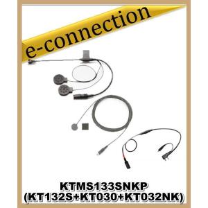 KTM-133S-NK-P(KTMS133SNK-P) KTEL ケテル (SET KT132-S+KT030+KT032NK)｜e-connection