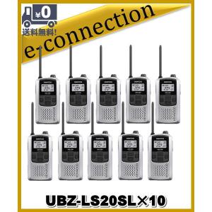 UBZ-LS20SL(UBZLS20SL)×10台 インカム 特定小電力トランシーバー KENWOOD｜e-connection