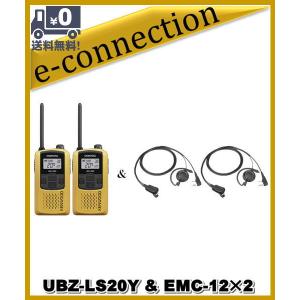 UBZ-LS20Y(UBZLS20Y)& EMC-12×2set  インカム 特定小電力トランシーバー KENWOOD｜e-connection
