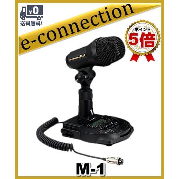 M-1(M1)YAESU 八重洲無線 通信機専用最高級 デスクトップマイクロホン アマチュア無線