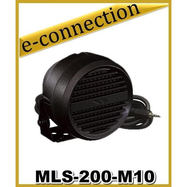 MLS-200-M10(MLS200M10) 八重洲無線 YAESU 防水仕様(IP55相当)大出力...