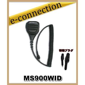 MS900WID(MS-900WID) 第一電波工業(ダイヤモンド) 防水型スピーカーマイク ICOM用 アマチュア無線｜e-connection