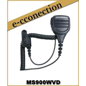 MS900WVD(MS-900WVD) 第一電波工業(ダイヤモンド) 防水型ハンディ用スピーカーマイク スタンダード用 アマチュア無線｜e-connection