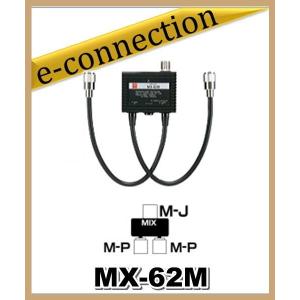 MX-62M(MX62M)  第一電波工業(ダイヤモンド) デュプレクサー 第一電波 アマチュア無線｜e-connection