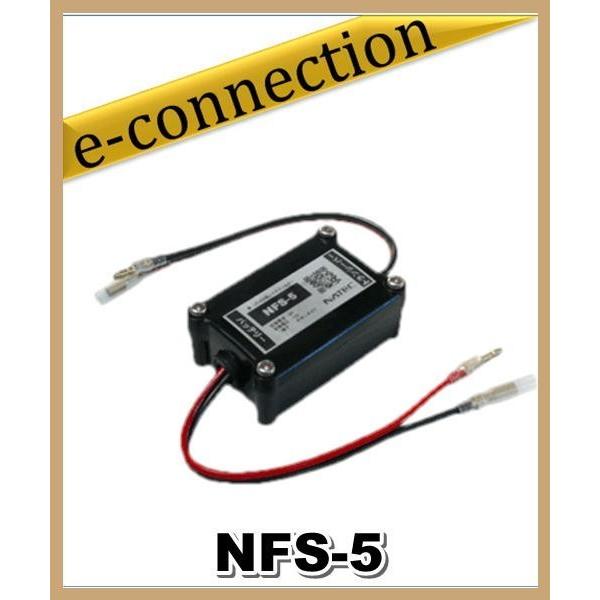 NFS-5(NFS5) ナテック MATEC 車・バイク用ノイズフィルター 5A アマチュア無線