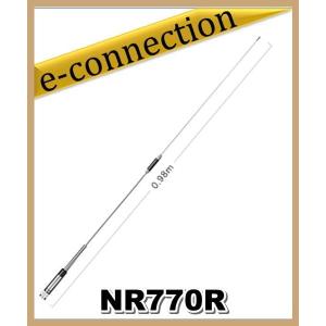 NR-770R(NR770R) 第一電波工業(ダイヤモンド)  アンテナ 144/430MHz帯高利得2バンドノンラジアルモービルアンテナ(レピーター対応型) アマチュア無線｜e-connection