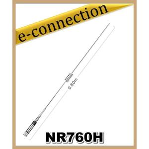 NR770HSP(NR770-HSP) 第一電波工業(ダイヤモンド) アンテナ アマチュア