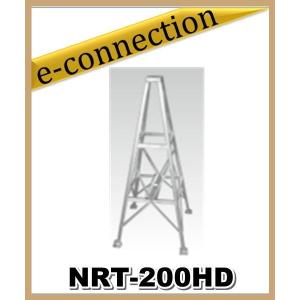 【代引不可・特別送料込】NRT-200HD(NRT200HD) ナガラ NAGARAルーフタワー アマチュア無線