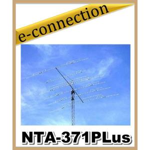 【特別送料込・代引不可】 NTA-371PLus(NTA371PLus1) １４/２１/２８MHz帯用高性能3バンド5/6/7エレメント八木アンテナ ナガラ電子工業 アマチュア無線｜e-connection