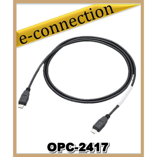 OPC-2417(OPC2417) アイコム データ通信用ケーブル(USB micro B - mi...