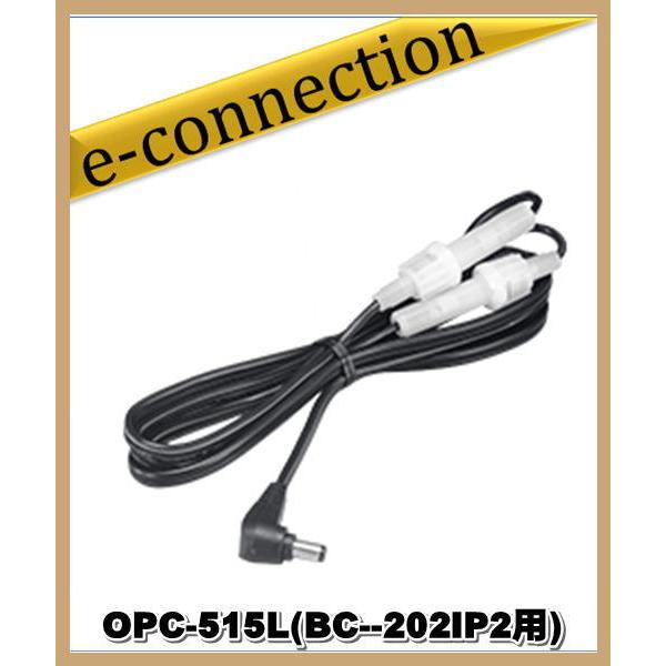 OPC-515L(OPC515L) DC電源ケーブル ICOM アイコム アマチュア無線