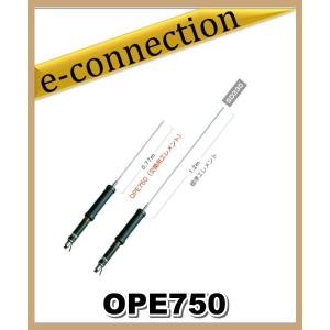 OPE750(OPE-750) 第一電波工業(ダイヤモンド) スクリュードライバーアンテナ(SD330)7〜50MHz帯用交換エレメント アマチュア無線｜e-connection