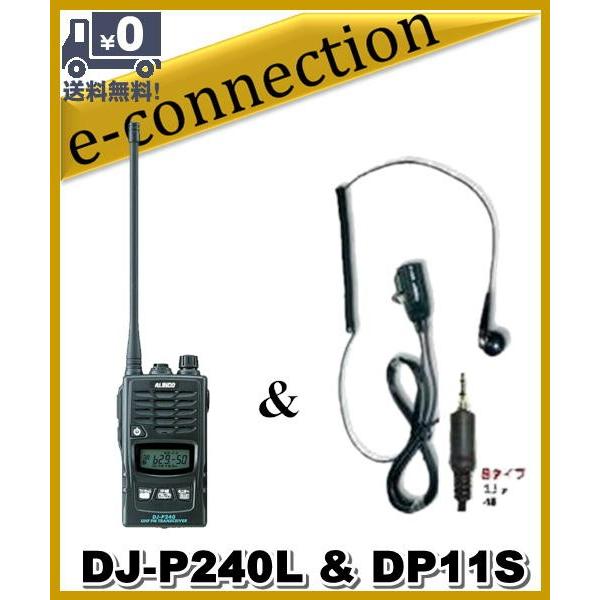 DJ-P240L(DJP240L) &amp; DP11S  インカム 特定小電力 トランシーバー 中継器対...
