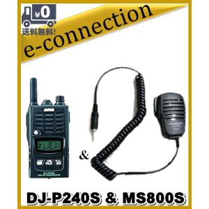 DJ-P240S(DJP240S) & DP11S インカム 特定小電力 トランシーバー 中継