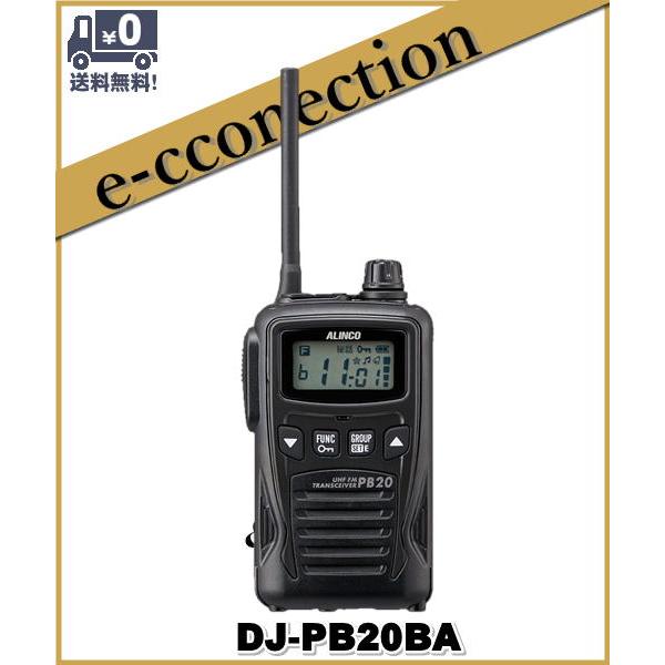 DJ-PB20BA (DJPB20BA) 特定小電力トランシーバー インカム ALINCO