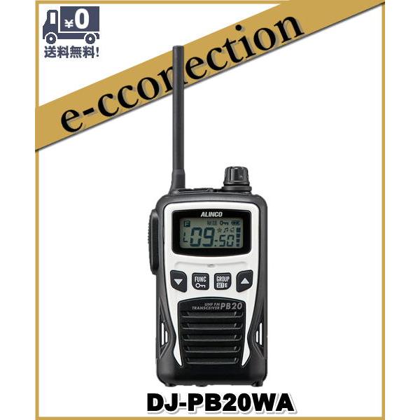DJ-PB20WA (DJPB20WA) ホワイト 特定小電力 トランシーバー インカム ALINC...