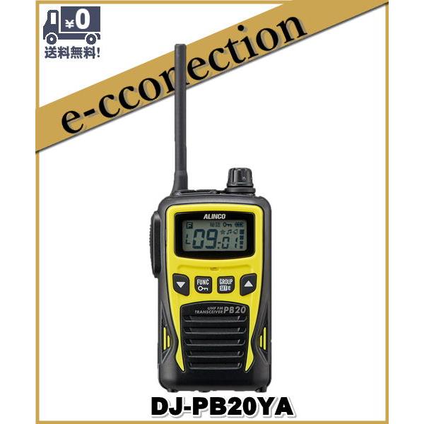 DJ-PB20YA (DJPB20YA) イエロー 特定小電力 トランシーバー インカム ALINC...