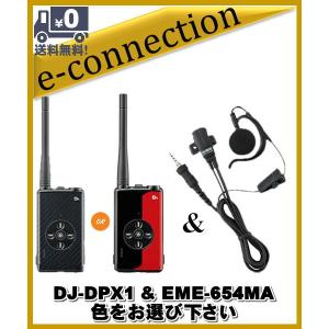 DJ-DPS70EKA(DJDPS7OEKA) ALINCO アルインコ デジタル簡易無線・登録局
