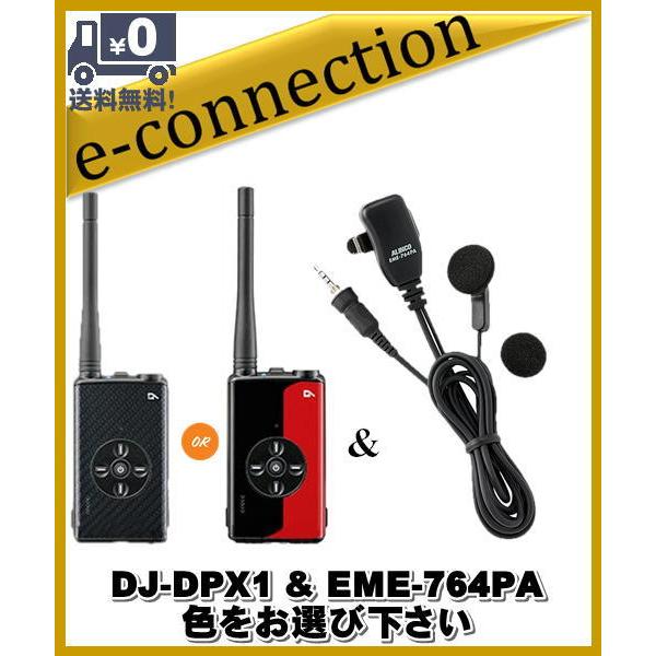 DJ-DPX1(DJDPX1) &amp; EME-764PA   ALINCO アルインコ デジタル簡易無...