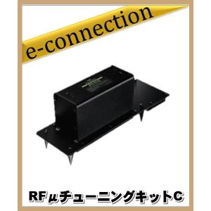 RFμチューニングキットC 八重洲無線 YAESU /20mバンド用 アマチュア無線｜e-connection