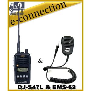 【中古美品】アルインコ トランシーバー DJ-S57LA MM70708-15 中古美品】アルインコ トランシーバー DJ-S57LA MM70708-15