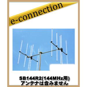 SB430R2(SB-430R2) スタックブーム 第一電波工業(ダイヤモンド) 430MHz