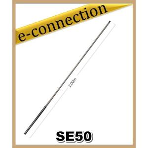 【特別送料込・代引不可】SE50(SE-50) 第一電波工業(ダイヤモンド) アンテナ マリン・基地局用144/430MHz帯高利得２バンドノンラジアルアンテナ アマチュア無線｜e-connection